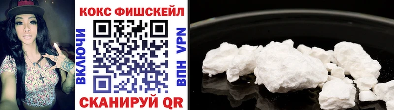 КОКАИН FishScale Ардатов
