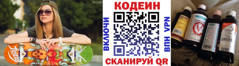 где продают   blacksprut онион  Codein Purple Drank  Ардатов 